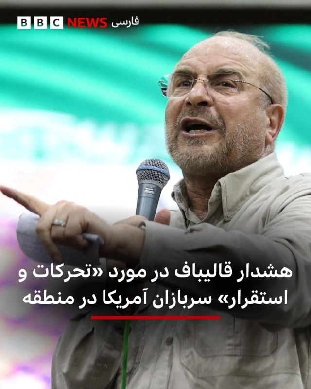 دو مقام پاکستانی به خبرگزاری آسوشیتدپرس گفته‌اند جمهوری اسلامی طرحی ۱۵ بندی از سوی آمریکا برای پایان درگیری دریافت کرده است.@VahidOOnLineکانال ۱۲ اسرائیل در گزارشی ۱۴ بند از ۱۵ شرط مورد نظر ترامپ برای توافق با رژیم ایران را روایت کرد. براساس این گزارش، به گفته سه منبع آگاه از جزئیات، دستیاران ارشد رئیس‌جمهور، جرد کوشنر و استیو ویتکاف، سازوکاری را طراحی کرده‌اند که شامل «اعلام یک دوره آتش‌بس یک‌ماهه است که طی آن طرف‌ها درباره یک توافق ۱۵‌بندی مذاکره خواهند کرد»؛ مشابه توافق‌هایی که پیش‌تر در دوره دولت دونالد ترامپ با میانجی‌گری او میان حماس در غزه و نیز لبنان شکل گرفت.مطالبات آمریکا از رژیم ایران