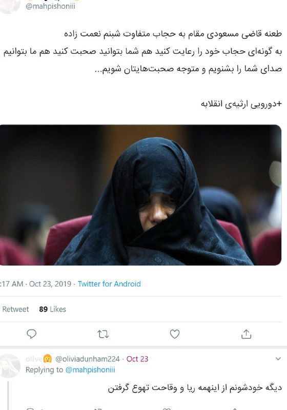 📷 پوشش متفاوت #لعیا_جنیدی در اخبار امروز/📷 پوشش متفاوت #شبنم_نعمت‌زاده در اخبار دیروزmahpishoniiiامان از ریا و تزویر به وقت حاجت! hoseinrazzagh📡 @VahidOnline📷 پوشش متفاوت #لعیا_جنیدی در اخبار امروز/📷 پوشش متفاوت #شبنم_نعمت‌زاده در اخبار دیروزmahpishoniiiامان از ریا و تزویر به وقت حاجت! hoseinrazzagh📡 @VahidOnline