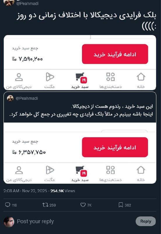 دو روز پیش یکی توییت کرده بود که یک سری محصول تصادفی از دیجی‌کالا انتخاب کرده و تصویری از مجموع قیمت‌های اقلام سبد خریدش رو گذاشته بود که ببینه در حراجی 