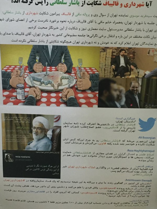 بعضی از پست‌های کانال روی بورد #انجمن_اسلامی #دانشکده_ادبیات #دانشگاه_تهرانtwitter.com/lMr_Okl/status/795404437997096961📡 @VahidOnline#یاشارسلطانی #املاک_نجومی