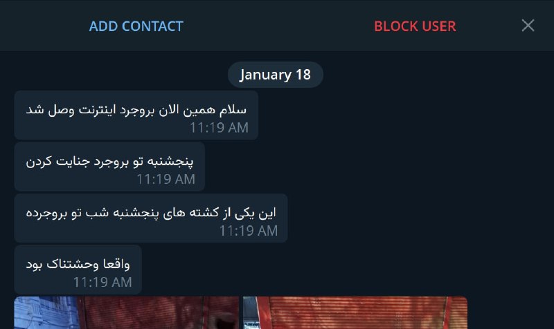 ⚠️ تصاویر دلخراش و خونیندریافتی با شرح