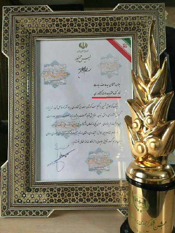 دیروز روحانی توی جشن شکرگزاری برداشت محصول به یک تولیدکننده اهل بوکان لوح‌تقدیر داده، توی لوح به جای «ادوات کشاورزی» نوشته «عدوات کشاورزی»!SadraMohaqeq