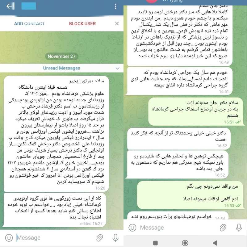 ⚠️این پست درباره خودکشی یک پزشک است.چهارشنبه