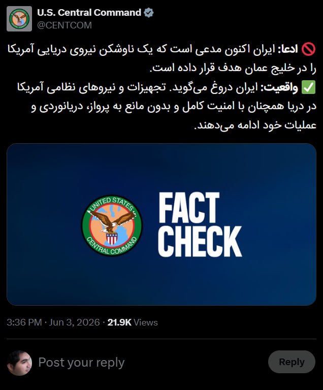 سنتکام ادعای جمهوری اسلامی درباره شلیک به یک ناوشکن آمریکایی رو دروغ خوند.CENTCOM📡 @VahidOnline