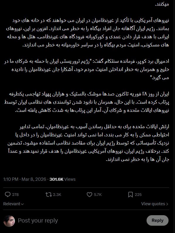 فرماندهی مرکزی ایالات متحده آمریکا، سنتکام، روز یکشنبه اعلام کرد که جمهوری اسلامی از «مناطق پرجمعیت شهری» برای انجام عملیات نظامی استفاده می‌کند و با صدور هشدار امنیتی از شهروندان غیرنظامی ایران خواست در خانه بمانند.