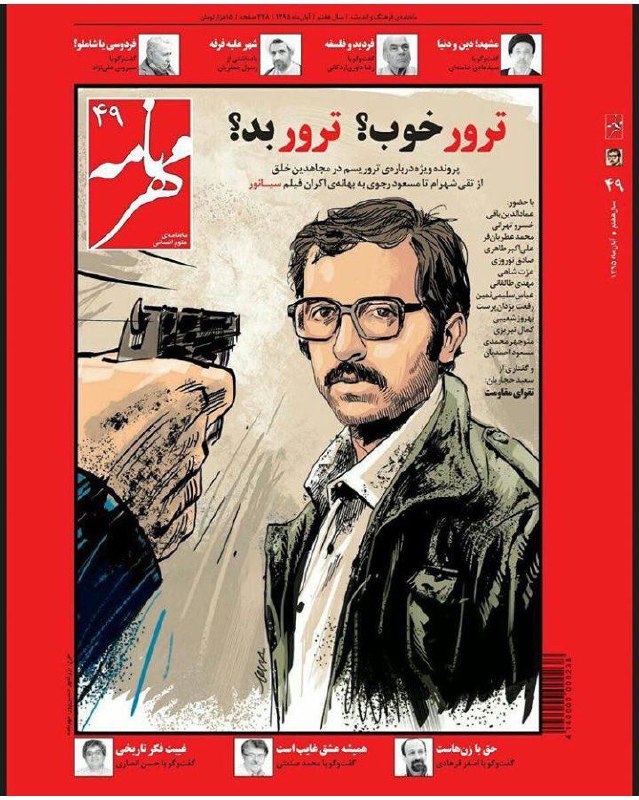 Vahid Online وحید آنلاین