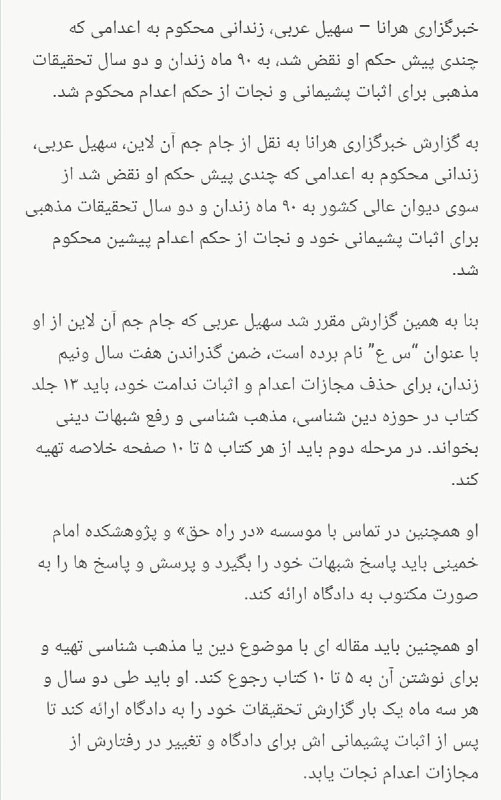 قرون وسطی یا شاخص فلاکت؟نه به تفتیش عقاید#RojansFather Hourtaab