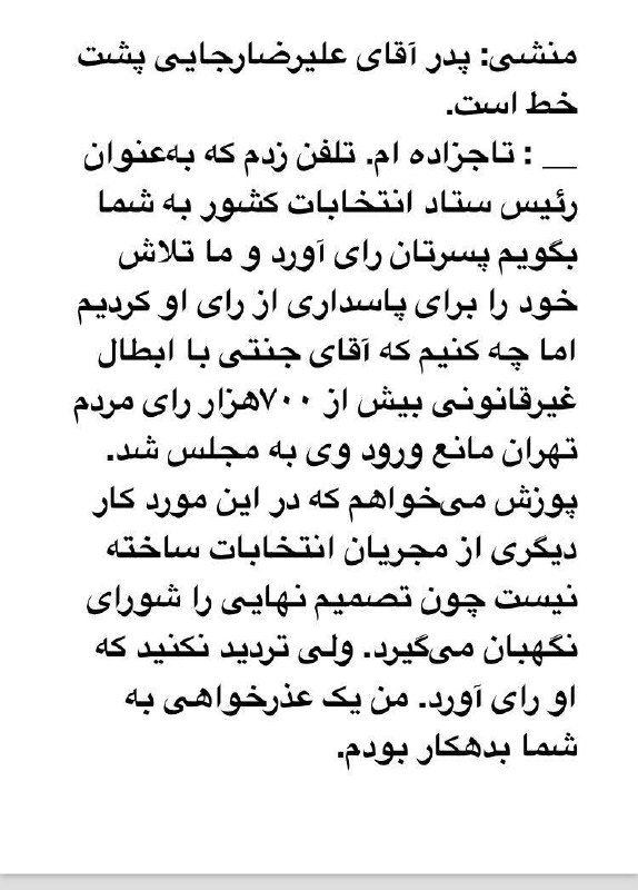 #تاجزاده