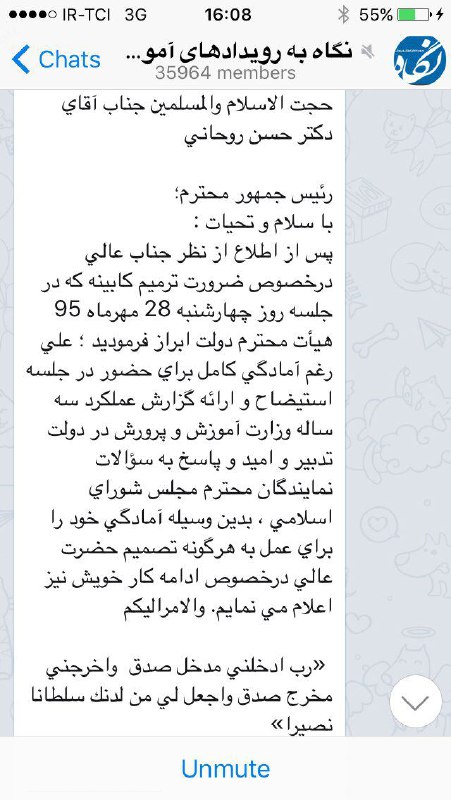 نامه‌ی علی‌اصغر #فانی معنی‌ش #استعفا نیست1hoseim