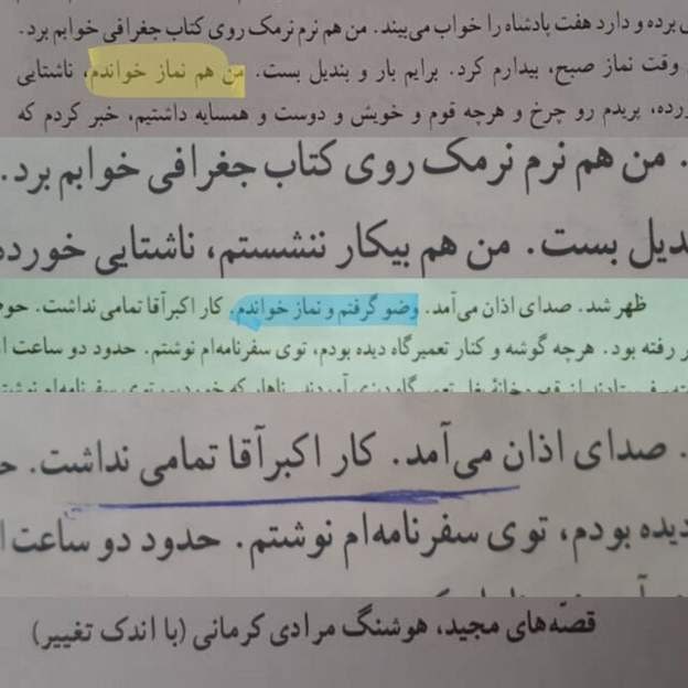 #هوشنگ_مرادی_کرمانی، نویسنده مجموعه 