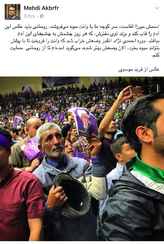 خیلی دوست داشتم بدونم کیه و داستانش چیه که از صفحه فیسبوک مهدی همه چیز رو فهمیدم.یه عکس خوب اینطوری اثر میگذاره.باز هم مرسی فرید. babifrown