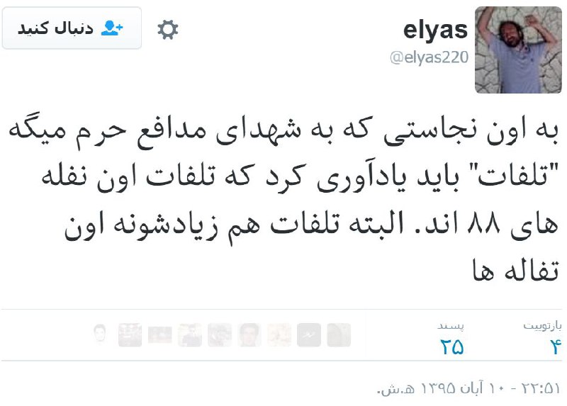 #الیاس_قنبری