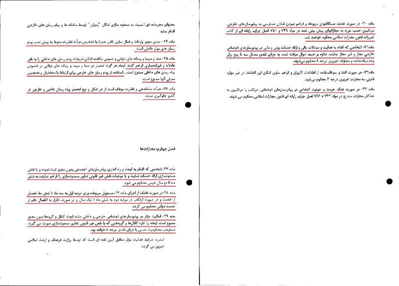طرح مجلس برای کنترل و مداخله بیشتر حکومت در فضای مجازی، مشتمل بر نظام مجوزمحور و مبتنی بر تاییدصلاحیت، جرم‌انگاری‌های بی‌حساب‌وکتاب و..با ۹۵امضا که ۲۲تاش از #لیست_امید ه!via Kamfirouzi@VahidOnlineطرح مجلس برای کنترل و مداخله بیشتر حکومت در فضای مجازی، مشتمل بر نظام مجوزمحور و مبتنی بر تاییدصلاحیت، جرم‌انگاری‌های بی‌حساب‌وکتاب و..با ۹۵امضا که ۲۲تاش از #لیست_امید ه!via Kamfirouzi@VahidOnline