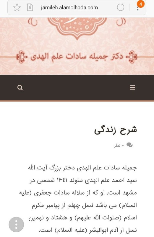 طبق روایت سایت رسمی #جمیله_علم‌الهدی همسر آقای #رئیسی میشه نتیجه گرفت حضرت آدم چیزی حدود ۳۰۰۰سال قبل بدنیا اومده. هزار سال بعد از ساخت اهرام ثلاثه.mohammadmosaed