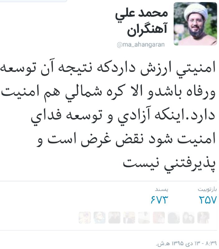 #محمدعلی_آهنگران