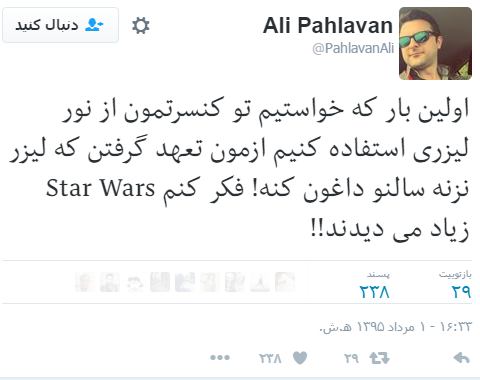 Ali Pahlavan