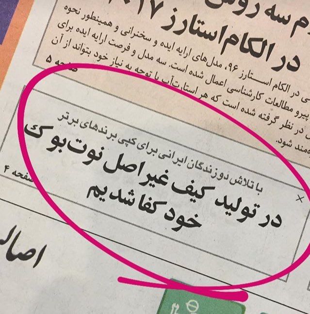 تبریک به خودم، تبریک به شما، تبریک به همه! makanmehr