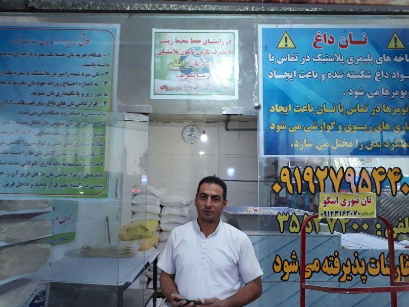 یک #نانوا در شهر #خرمدره (استان #زنجان)، اگه نون رو داخل نایلون پلاستیکی نذاری، 2تا نون اضافه‌ی رایگان میده.#محیط_زیست mmoeeni