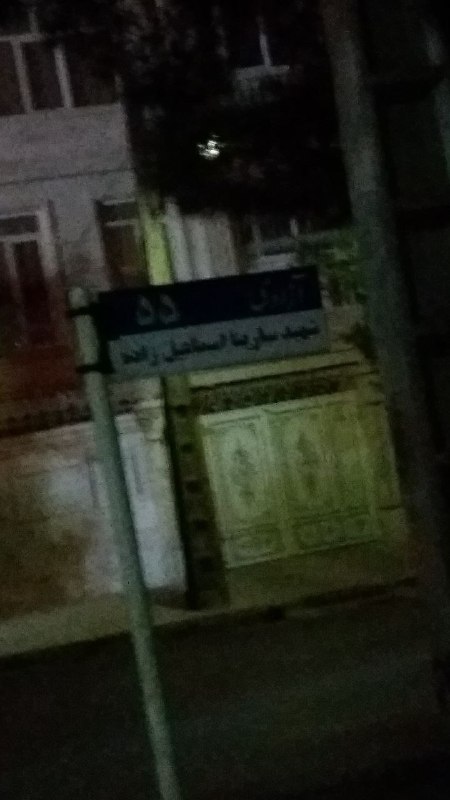 تغییر نام خیابان‌ها در '#مشهد'