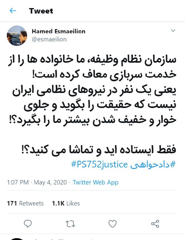 #حامد_اسماعیلیون