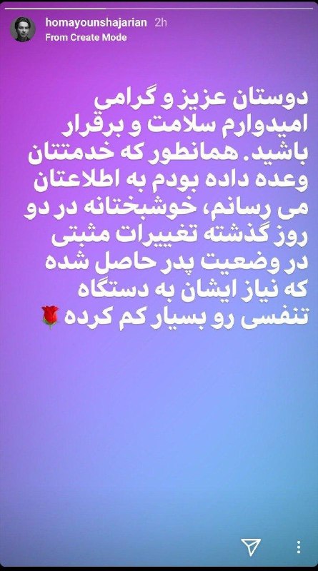#همایون #شجریان