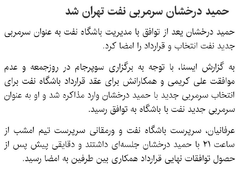 خبرگزاری ایسنا