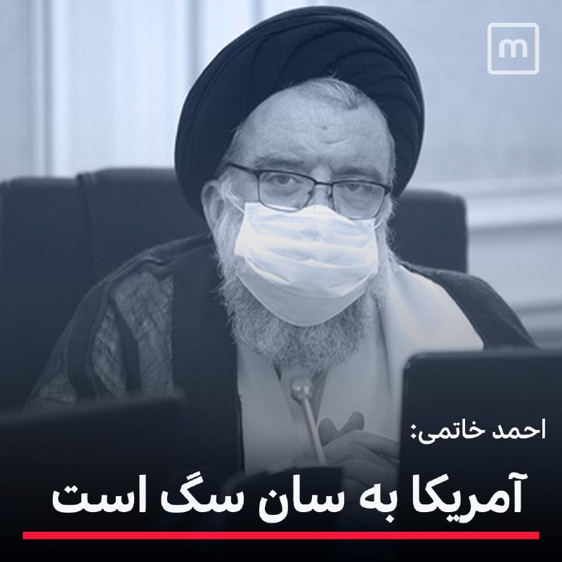 #احمد_خاتمی در نماز جمعه