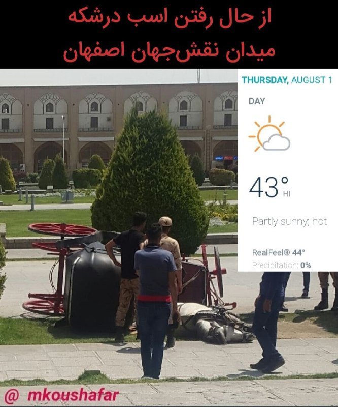 چندساعت پیش