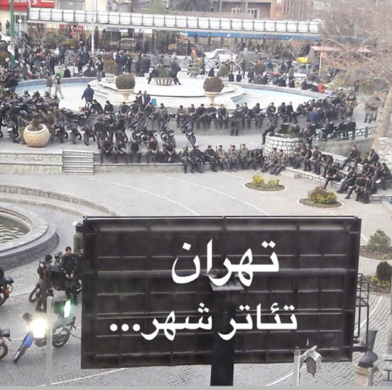 «تئاتر شهر #تهران»عکس دریافتی #۱۱دی #دی۹۶twitter.com/Vahid/status/948094472113524736📡 @VahidOnline