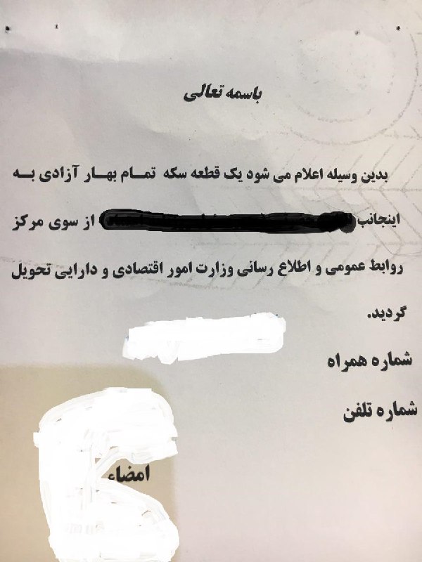 برای وزارتخانه‌ای که مدیرکل #روابط عمومی ش #خبرنگاران را با #سکه تمام بهار آزادی #تطمیع کند نه تنها بایدگریست بلکه باید زار زد.khvatan