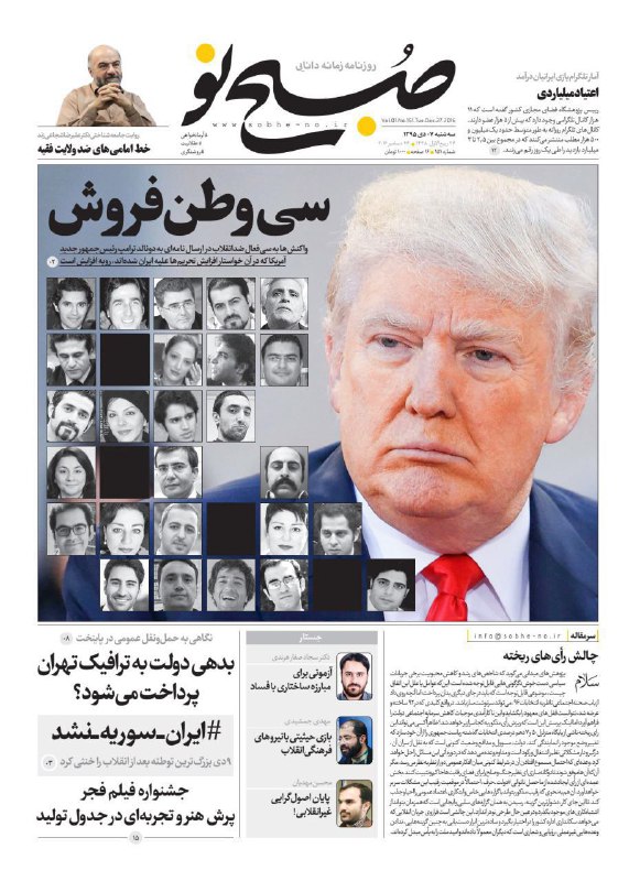 روزنامه #صبح_نوsobhe_no