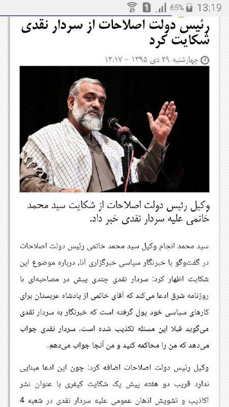 رسانه‌ها مجبورند در خبر شکایت #خاتمی از #سردارنقدی، به جای تصویر شاکی از عکس متشاکی استفاده کنند#شفافیت_قضاییmasoudkazemi81