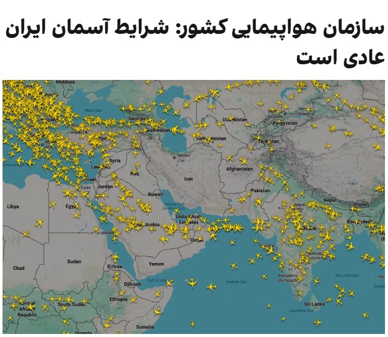 سخنگوی سازمان هواپیمایی ایران اعلام کرد این سازمان هیچ اطلاعیه رسمی هوانوردی جدیدی درباره اعمال محدودیت در آسمان کشور صادر نکرده است و شرایط پروازی عادی است.او با تاکید بر تداوم وضعیت عادی پروازها گفت