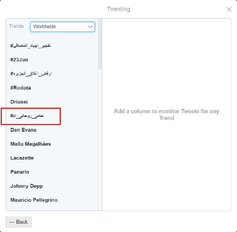 #هشتگ فارسی #حامی_روحانی_ام جزو ۱۰ موضوع داغ جهان در #توییتر شد.twitter.com/Vahid/status/878320991922823169#روحانی #روزقدس📡 @VahidOnline
