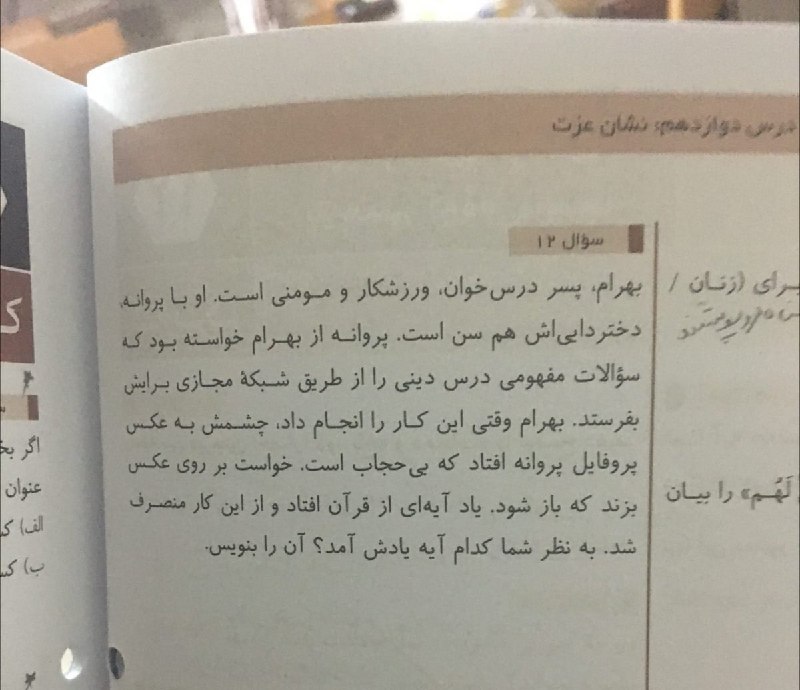 سوال مفهومی درس #دینی