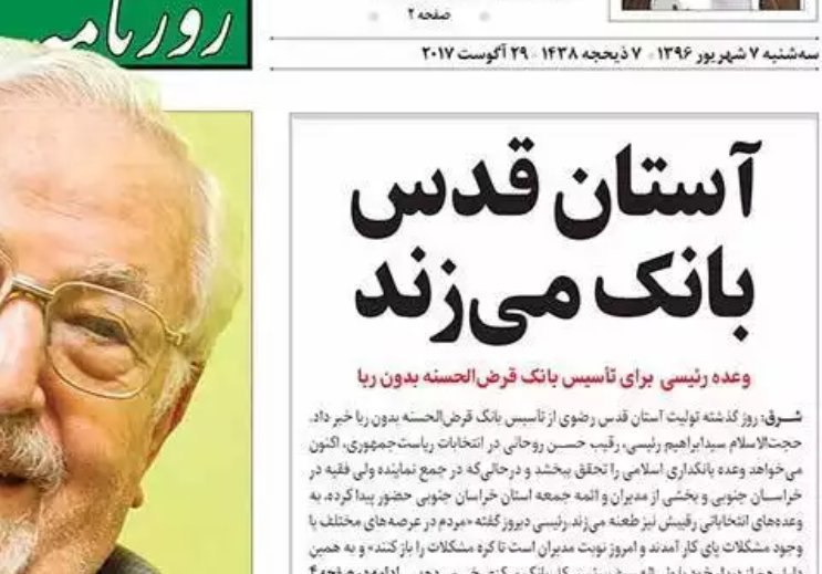 یک اسکار باید به این تیتر #شرق بدهندSardar____