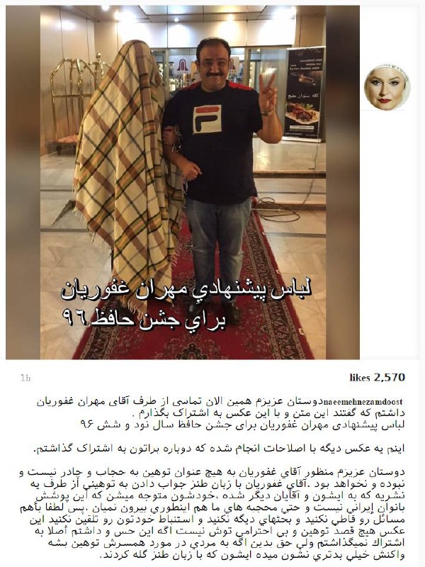 واکنش #غفوریان درصفحه نعیمه #نظام‌دوست بودهحمله کردند گفتند علیه #حجاب بوده منجر شد به این پست دومinstagram.com/naeemehnezamdoostدر پی telegram.me/VahidOnline/13427#یالثارات #دیوث #جشن_حافظ