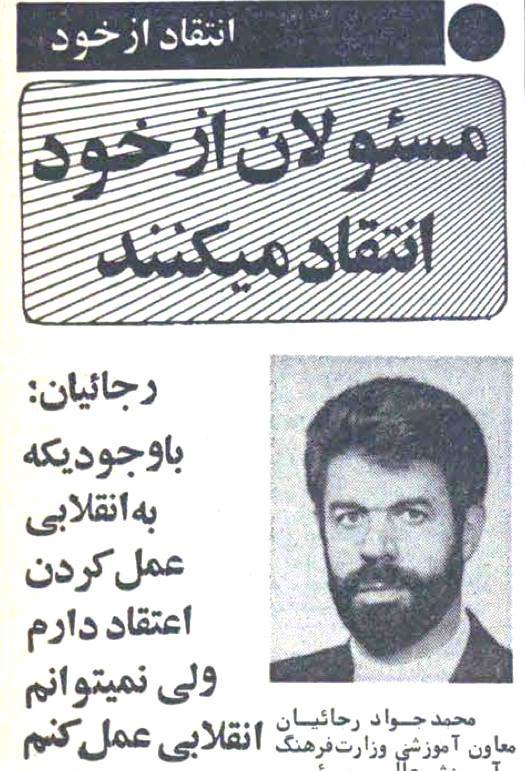 ‏2️⃣در بهار سال ۱۳۵۹ به پیشنهاد #روزنامه_انقلاب_اسلامی مسئولان وقت از خود انتقاد کردند! HSetarehفقط اونجایی که خلخالی در #انتقادازخود گفته من در دادگاه‌های انقلاب کوتاه آمدم 🚶‍♂️🚶‍♂️🚶‍♂️ amiirata - bahbehnam#روزنامه_قدیمی📡 @VahidOnline‏2️⃣در بهار سال ۱۳۵۹ به پیشنهاد #روزنامه_انقلاب_اسلامی مسئولان وقت از خود انتقاد کردند! HSetarehفقط اونجایی که خلخالی در #انتقادازخود گفته من در دادگاه‌های انقلاب کوتاه آمدم 🚶‍♂️🚶‍♂️🚶‍♂️ amiirata - bahbehnam#روزنامه_قدیمی📡 @VahidOnline