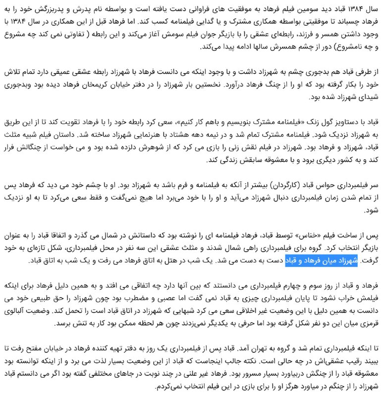 اوه! #یالثارات با این وضوح به #فرهادی، #علیدوستی و #مانی_حقیقی اتهام #زنا زده!#سونامی_جنسی