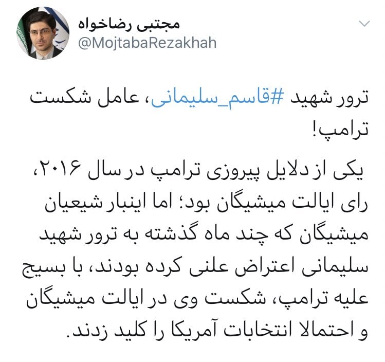 وقتی به عنوان #نماینده_مجلس همه داشته‌هایت را جمع میکنی تا بعد از چند روز در مورد #انتخابات_آمریکا چیزی بنویسی و بعد از چند دقیقه و‌ با تماس از بالا‌ و اینطرف آنطرف متوجه می‌شوی چه اشتباهی کردی و باید توییت را پاک کنی. اما اسکرین شاتها را نمیشه پاک‌کرد تا نادانی‌ات بماند به یادگار montazeri_javadمساله این نیست که یک نماینده مجلس توییتی زده و بعد پاک کرده. مساله آن است که 