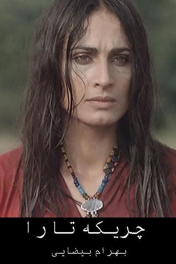 #سوسن_تسلیمی📡 @VahidOnline