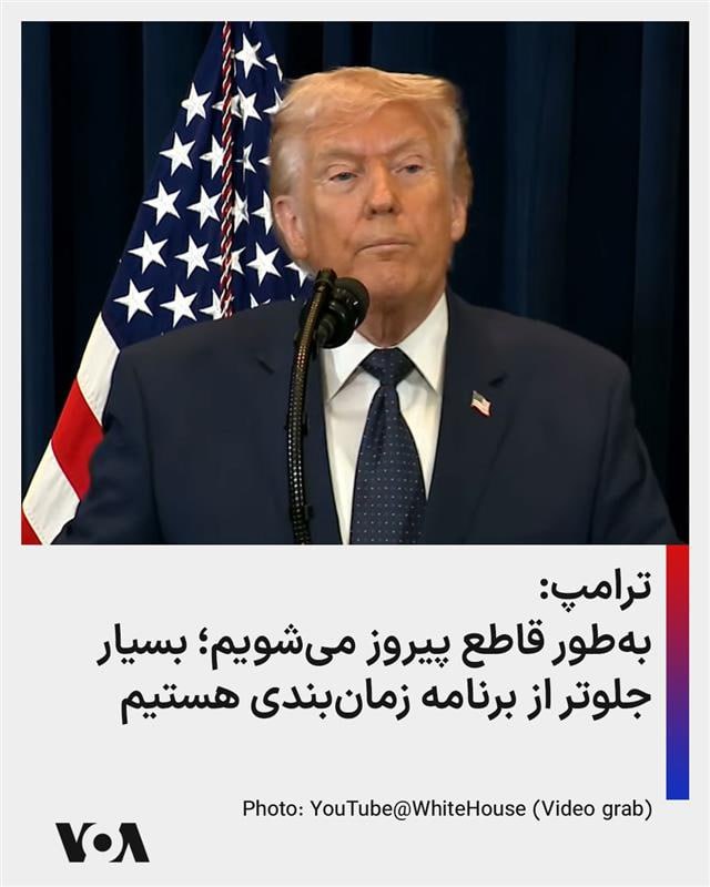 متن سخنان دونالد ترامپ در نشست رسانه‌ای رو اینجا می‌تونید بخونید. متن خالی است بدون هیچ تصویری که سریع لود بشه