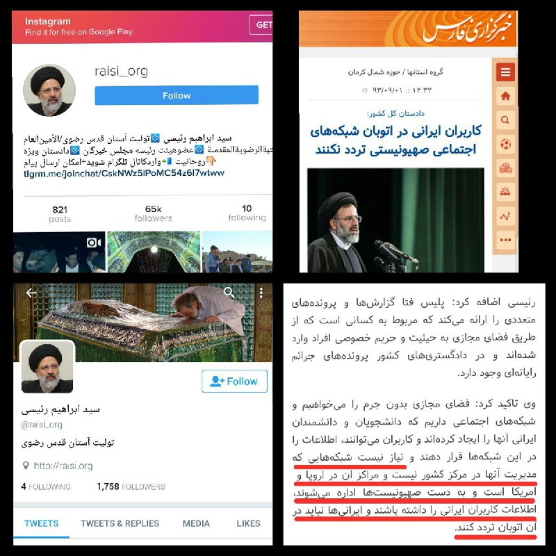 جناب #رئیسی، از کی تا حالا مدیریت اینستاگرام و توییتر به داخل کشور منتقل شده؟#استاندارد_دوگانه#تا۱۴۰۰باروحانی Se2deh