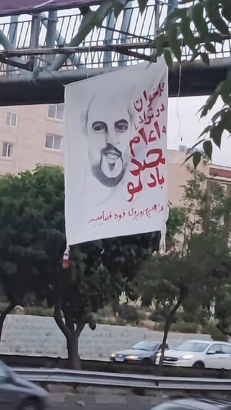 فراخوان نصب شده در 'بزرگراه یادگار تهران در اعتراض به حکم اعدام #محمد_قبادلو'«شنبه ساعت ۱۱ صبح روبروی قوه قضاییه»Vahid