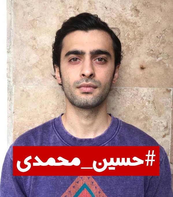 حسین محمدی، ۲۶ ساله، از متهمان دادگاه انقلاب کرج، یکی از پنج معترضی است که به اعدام محکوم شده است.حسین محمدی، هنرمند و بازیگر تئاتر است که در تاریخ ۱۴ آبان در کرج بازداشت شد.در جلسه دادگاه انقلاب کرج که برای رسیدگی به قتل روح‌الله عجمیان، بسیجی کشته شده در حاشیه مراسم چهلم حدیث نجفی تشکیل شده، ابتدا گفته شد ۱۱ نفر متهم به افساد فی الارض هستند. سپس در روز اول دادگاه گفته شد ۱۵ نفر متهم به افساد فی الارض هستند و در روز سوم دادگاه این تعداد به ۱۶ نفر افزایش یافت.به گفته یک منبع آگاه، حسین محمدی در روز سوم به دادگاه برده می‌شود و بسیار شتابزده پرونده‌اش بررسی و به اعدام محکوم می‌شود.بر اساس گزارشی که ایسنا از جلسه سوم دادگاه منتشر کرده، آقای محمدی در پاسخ به سئوالات قاضی می‌گوید همراه با برادر و پسرعمویش «برای فاتحه‌خوانی برای خانم نجفی» به بهشت سکینه رفته و تنها به پرتاب «چند عدد سنگ» به ماموران نیروی انتظامی و «زدن ضربه‌ای به کفش» روح‌الله عجمیان اعتراف می‌کند.بنا بر اعلام قوه قضاییه ایران، در جریان این دادگاه پنج نفر به اعدام محکوم شده‌اند و ۱۱ نفر دیگر (از جمله سه نفر زیر ۱۸ سال) به حبس‌های طولانی مدت (تا ۲۵ سال) محکوم شده‌اند....bbcpersianسعید روستایی، کارگردان ایرانی نسبت به خطراعدام حسین محمدی، واکنش نشان داد.او با انتشار پستی در صفحه اینستاگرام خود، نوشت