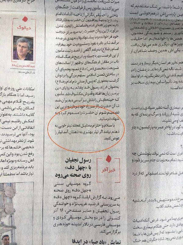 خود روزنامه‌نگارها هم #روزنامه خودشون رو نمی‌خونند 😁 mes_mary_