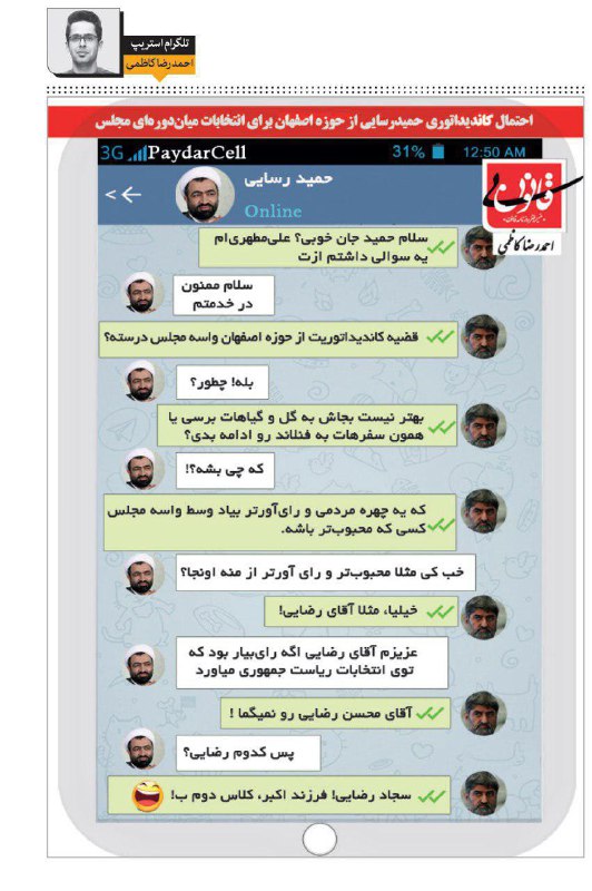 #رسایی نماینده #اصفهان؟#کامنت_استریپ #احمدرضاکاظمی #بیقانون big_loti