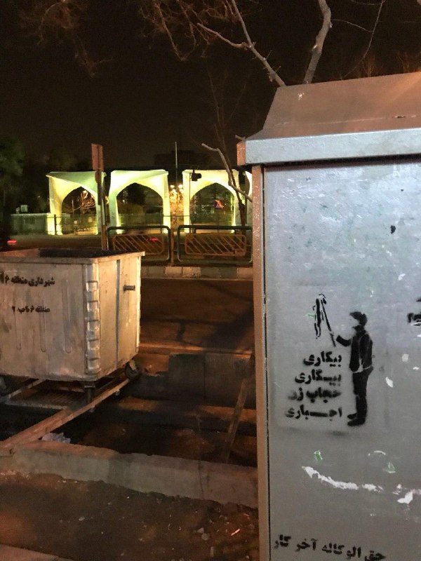 تصاویر دریافتی از خیابان‌های تهران به مناسبت ۸ مارس، روز جهانی زن#۸مارس #روزجهانی #زنان📡 @VahidOnlineتصاویر دریافتی از خیابان‌های تهران به مناسبت ۸ مارس، روز جهانی زن#۸مارس #روزجهانی #زنان📡 @VahidOnline