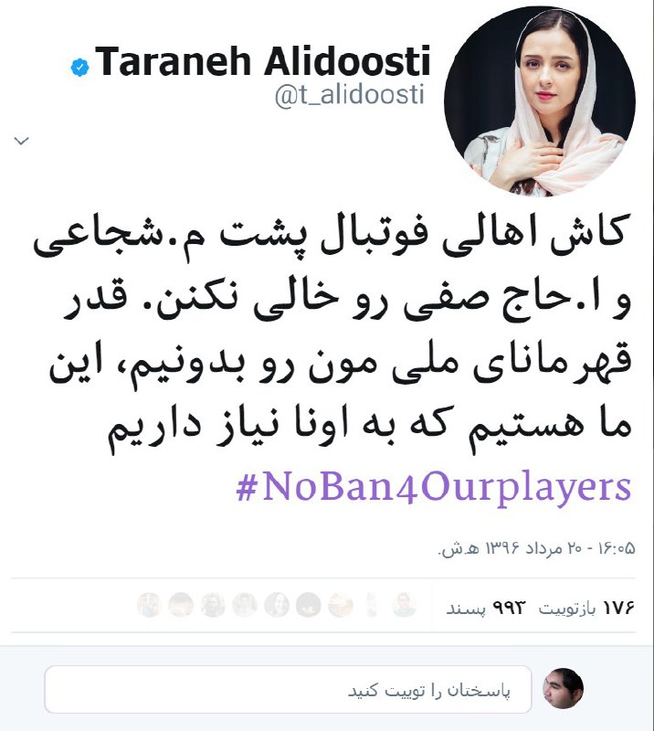 ترانه #علیدوستی