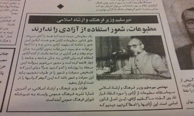 من خوابم یا بیدار؟ #میرسلیم داره از #آزادی_مطبوعات دفاع میکند و #آزادی_بیان 